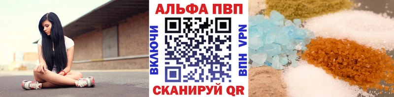 Альфа ПВП кристаллы Воскресенск