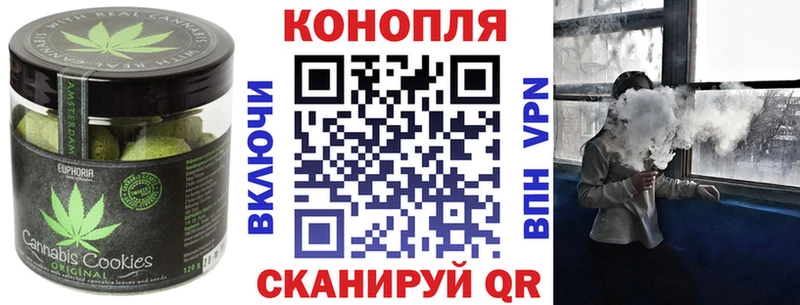 mega рабочий сайт  Воскресенск  Canna-Cookies конопля 