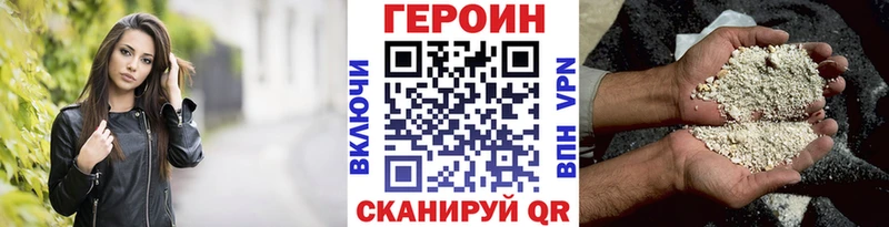 Героин Heroin  мега сайт  Воскресенск 