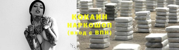 COCAINE Белокуриха