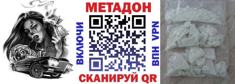 Метадон VHQ  где можно купить наркотик  Воскресенск 