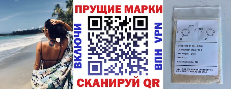 Марки NBOMe 1,5мг  где купить наркоту  Воскресенск 